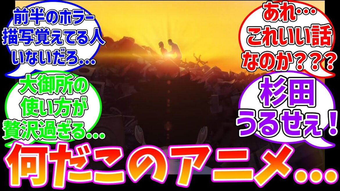 【ダンダダン】アニメ11話に対する視聴者の反応集