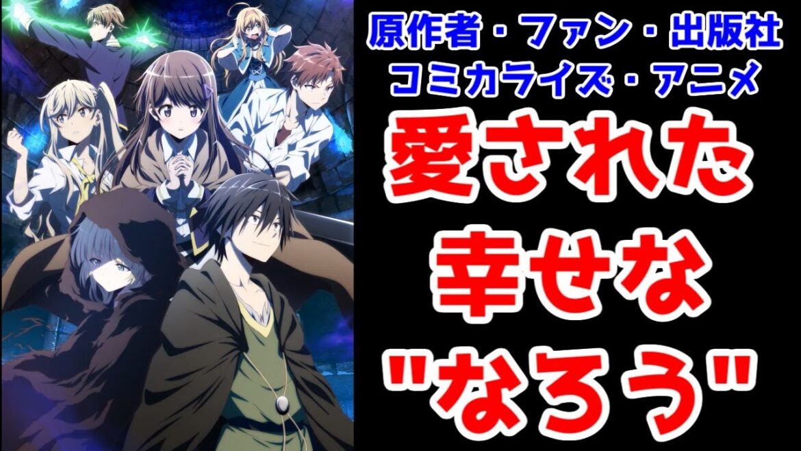 【絶賛】「ひとりぼっちの異世界攻略」アニメレビュー。コミカライズ・ファンだけでなくアニメにも恵まれた幸せな”なろう”【アニメ全話視聴】【2024年秋アニメ】 【絶賛】「ひとりぼっちの異世界攻略」アニメレビュー。コミカライズ・ファンだけでなくアニメにも恵まれた幸せな"なろう"【アニメ全話視聴】【2024年秋アニメ】