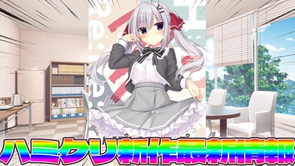 【ハミクリ】ハミダシクリエイティブ Re:Re Call予約日&発売日決定!!店舗特典あります!!新作ASMRは？抱き枕カバーは？ハミクリ最新情報まとめ【まどそふと】