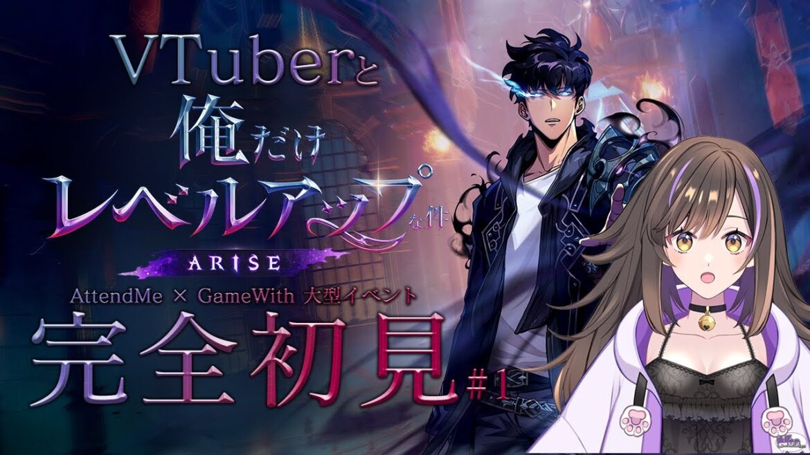 【#V俺アラ #PR 】完全初見✨俺アラの世界でなぁぁ。が最強になる物語 #1【なぁぁ。/#vtuber 】#俺だけレベルアップな件