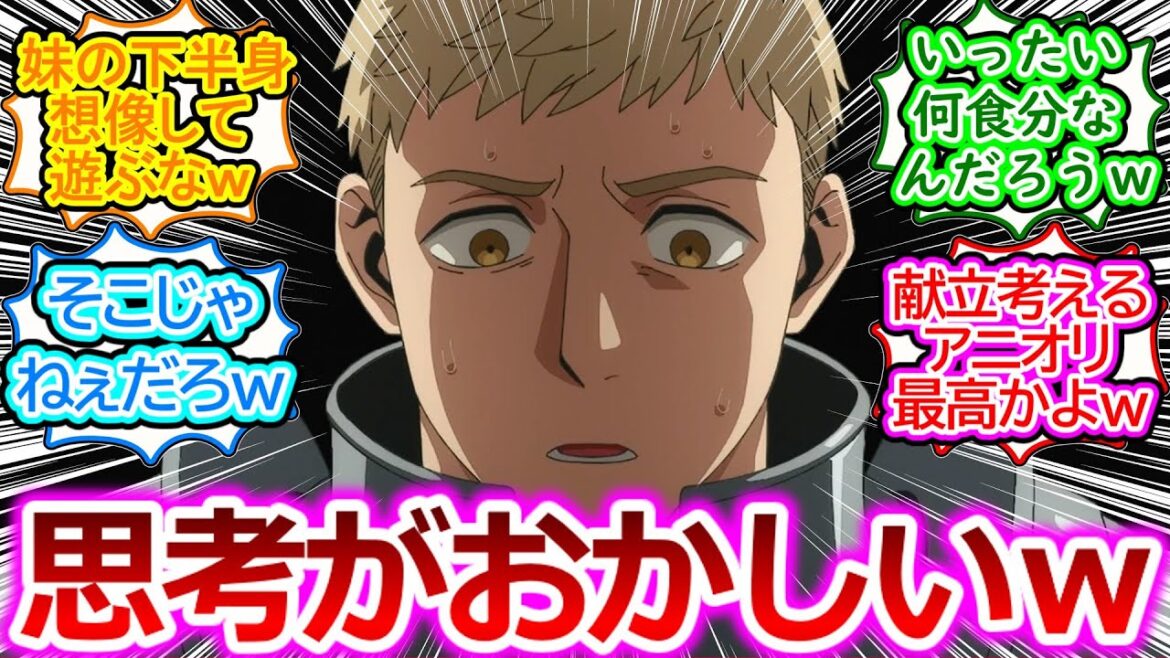 【ダンジョン飯 24話 反応集】ファリンの今後に対するライオスの思考回路がマジでヤバすぎぃw【最終回/実況/感想まとめ】第2期制作決定とか早く続きが見た過ぎる!! 【ダンジョン飯 24話 反応集】ファリンの今後に対するライオスの思考回路がマジでヤバすぎぃw【最終回/実況/感想まとめ】第2期制作決定とか早く続きが見た過ぎる!!