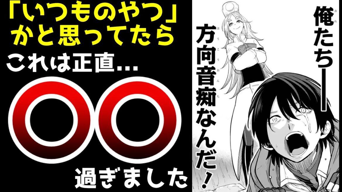 あまりにも長いタイトル過ぎて「いつものやつか」と思ったら、実際の中身は予想に反して〇〇過ぎました...【最高難度迷宮でパーティに置き去りにされたＳランク剣士】【小説家になろう】【コミカライズ】