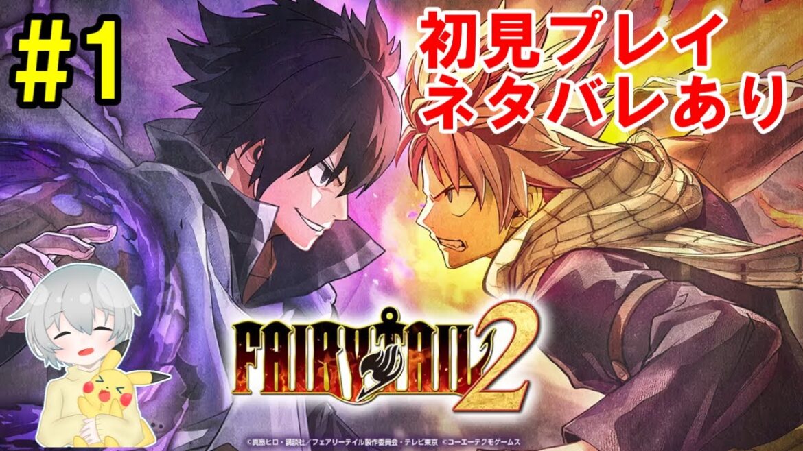 購入を迷ってる方覗きに来てね！【FAIRY TAIL2】【初見・ネタバレあり】#1