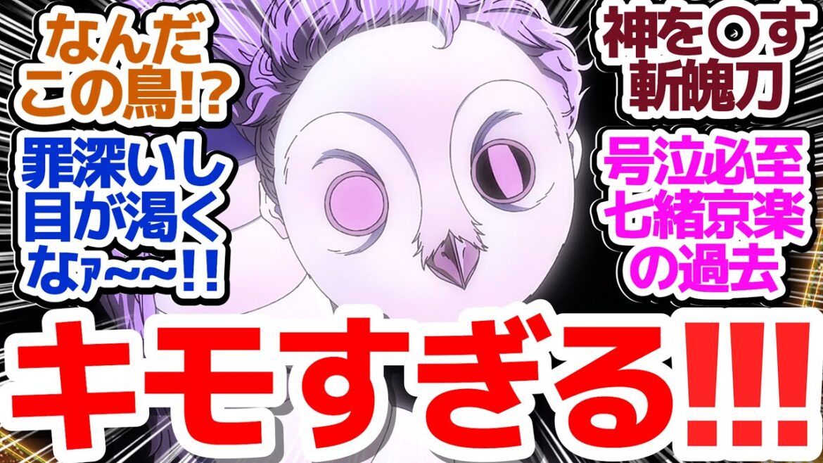 【ブリーチ 37話】VSリジェ戦決着!七緒と京楽のエモエモ共同作業でキモキモゆるるんバードを倒せ!『BLEACH 千年血戦篇-相剋譚-』第37話反応集&個人的感想【反応/感想/アニメ/X/考察】 【ブリーチ 37話】VSリジェ戦決着!七緒と京楽のエモエモ共同作業でキモキモゆるるんバードを倒せ!『BLEACH 千年血戦篇-相剋譚-』第37話反応集&個人的感想【反応/感想/アニメ/X/考察】