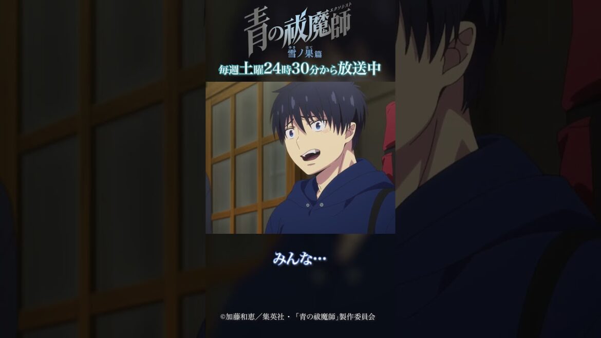 あいつを一人にはしねぇ…！！｜TVアニメ『青の祓魔師 雪ノ果篇』第11話「雪の果て」より #青の祓魔師 #shorts