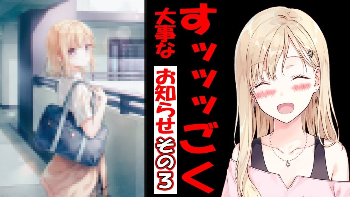 【アニメ】すごくすごくすごく大事なお知らせ【義妹生活】 【アニメ】すごくすごくすごく大事なお知らせ【義妹生活】