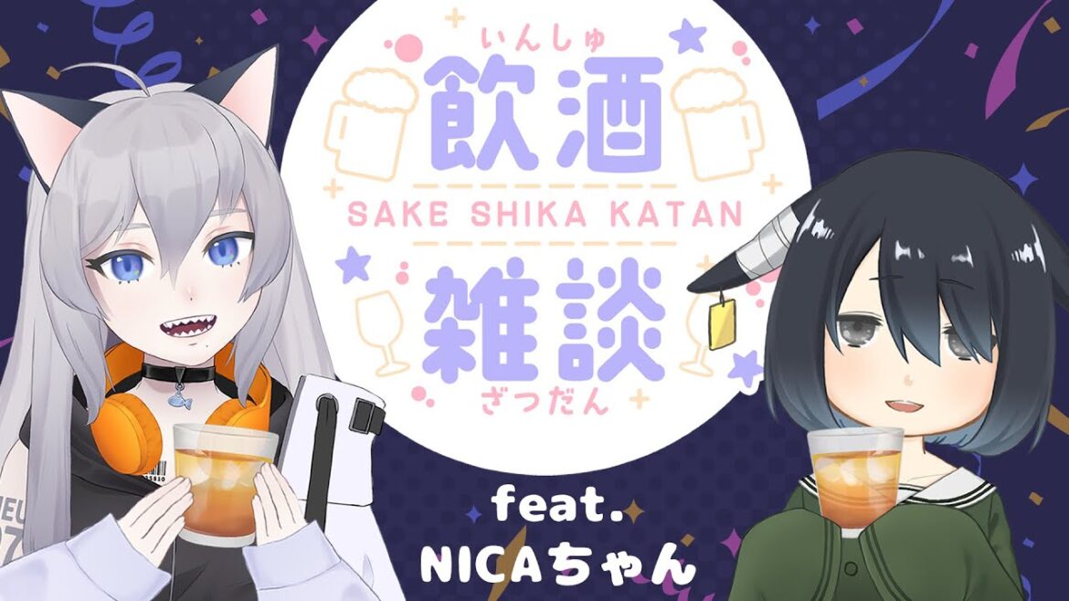 【飲酒雑談】お酒と映画トークで忘年会だ～！【みんなもﾎﾟｼｬｹor好きな飲み物で乾杯♪】