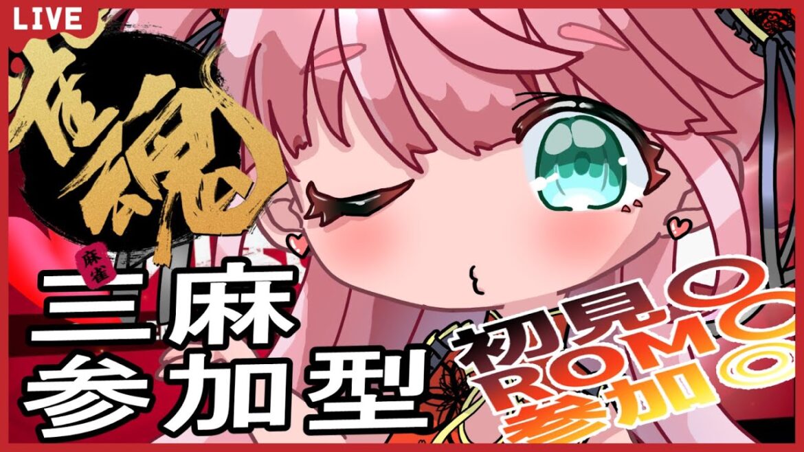 【雀魂 -じゃんたま-】アイドルマスターシャイニーカラーズとのコラボ来てるね!【三麻 参加型】 【雀魂 -じゃんたま-】アイドルマスターシャイニーカラーズとのコラボ来てるね!【三麻 参加型】