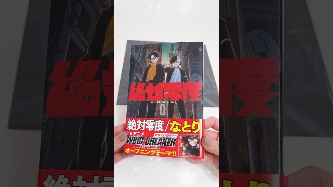 『WIND BREAKER』OP主題歌 / なとり「絶対零度」期間生産限定盤GETしたよ⚡ #shorts #windbreaker 『WIND BREAKER』OP主題歌 / なとり「絶対零度」期間生産限定盤GETしたよ⚡ #shorts #windbreaker