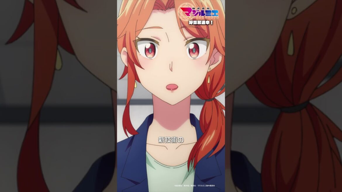 🪄「是非やらせてください！」TVアニメ『株式会社マジルミエ』好評放送＆配信中💼 #マジルミエ #株式会社マジルミエ #アニメ #shorts