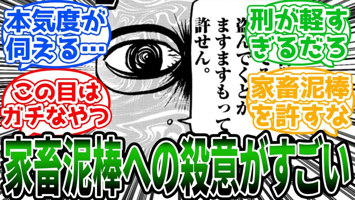荒川弘「盗んだヤツの穴という穴にヨトウムシ詰め込んでやりたい」に対する読者の反応集【百姓貴族】