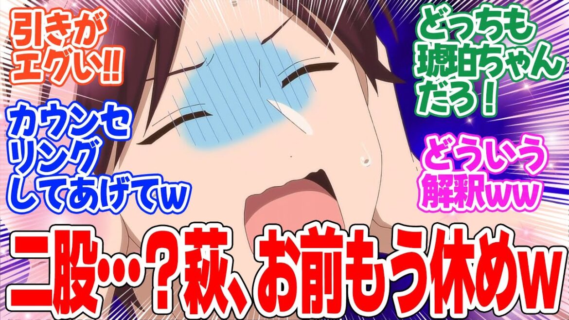 【合コンに行ったら女がいなかった話】第11話！萩の戸惑いが止まらない！まずはゆっくり休んで常盤＆浅葱を見習おうな【海に行ったら××だった話】みんなの感想と考察まとめ【反応集】【2024年秋アニメ】