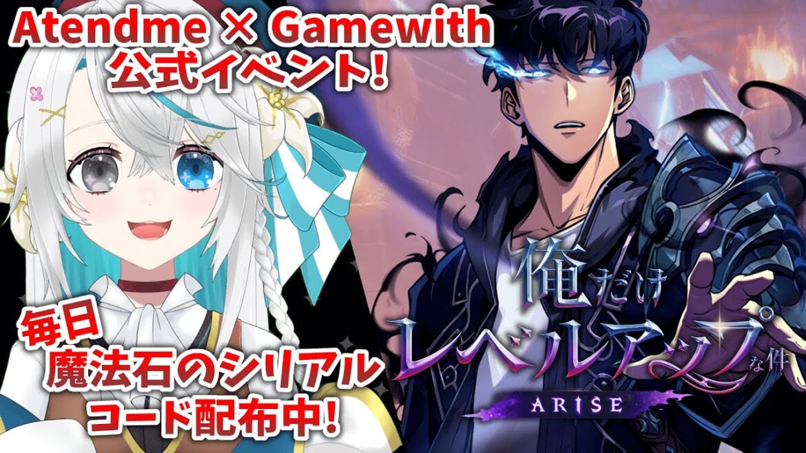 【俺だけレベルアップな件:ARISE】完全初見.ᐟ.ᐟガチャチケ溜め込んだのでいっぱいガチャるよ! #3【猫百合イッサ】