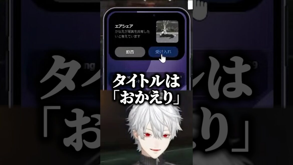 【VCRGTA】「おかえり、ただいま」を言い合う葛葉ととおこを撮影する叶ｗ【にじさんじ切り抜き/葛葉/叶/とおこ】#shorts