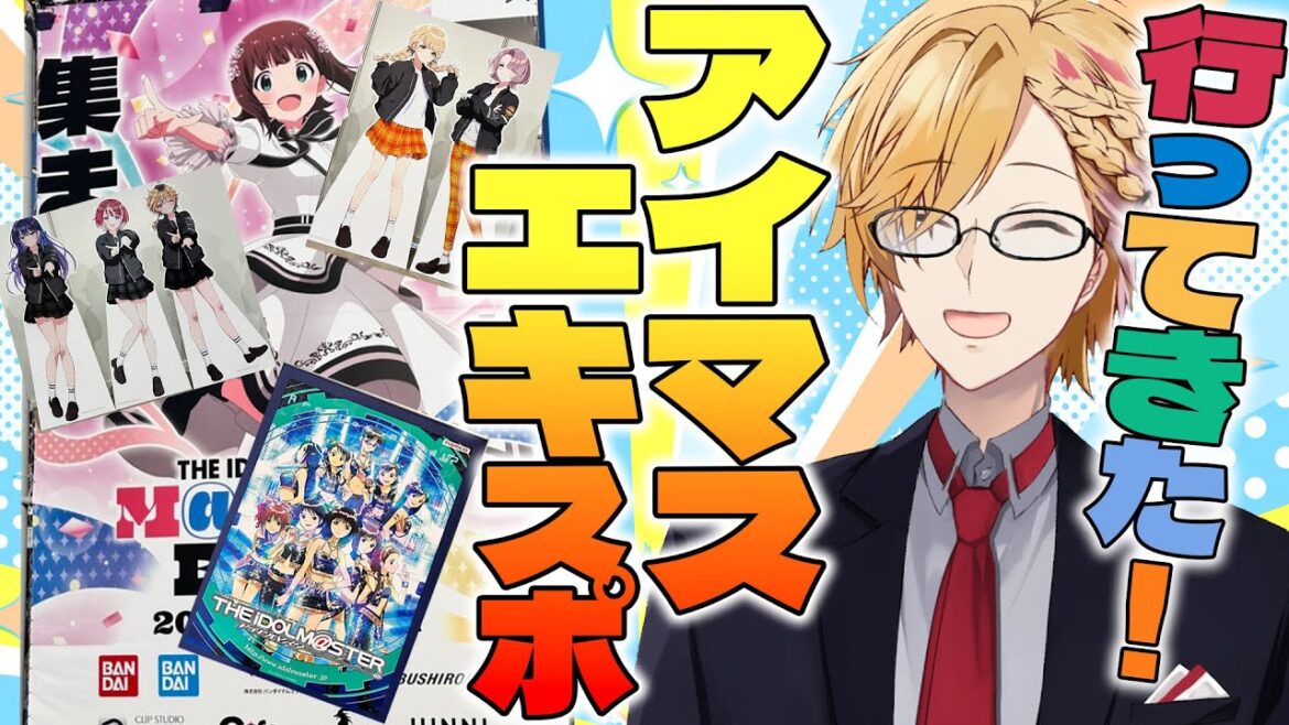 【 感想 】アイマスエキスポに行ってきました!!!!最高のイベントでした!!!!!!【 アイドルマスター / 神田笑一 / にじさんじ 】 【 感想 】アイマスエキスポに行ってきました!!!!最高のイベントでした!!!!!!【 アイドルマスター / 神田笑一 / にじさんじ 】