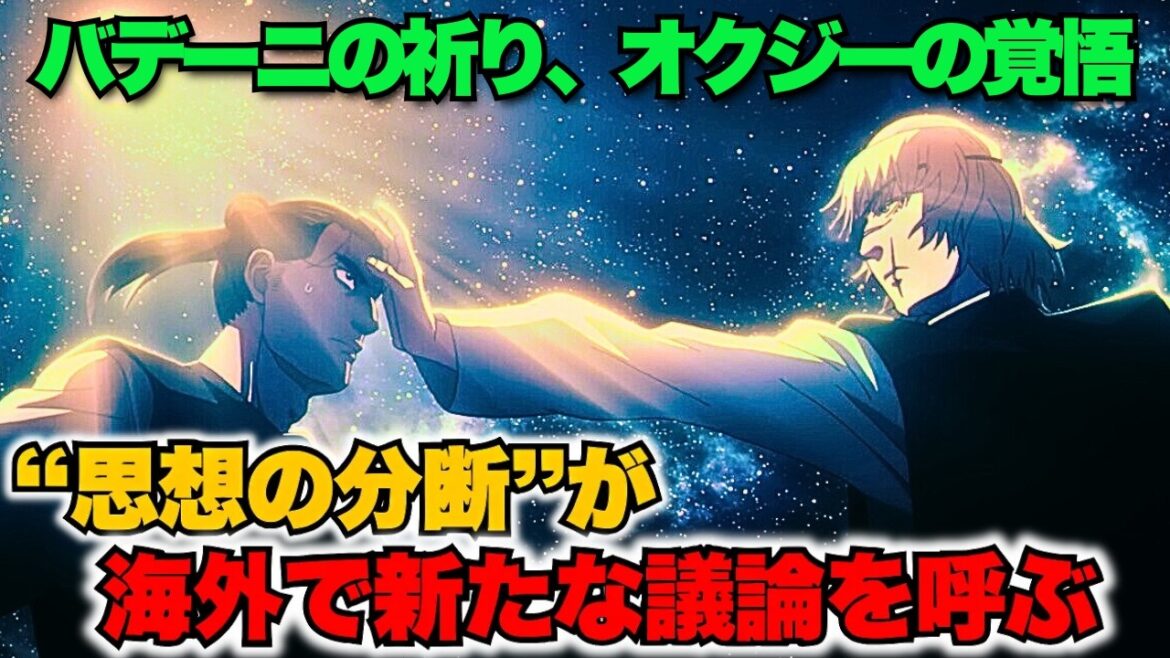 【チ。12話】バデーニが捧ぐ最後の祈り、オクジーが選ぶ刃の道に海外も大興奮な件【海外の反応】【反応集】【秋アニメ】【新作】【アニメ】