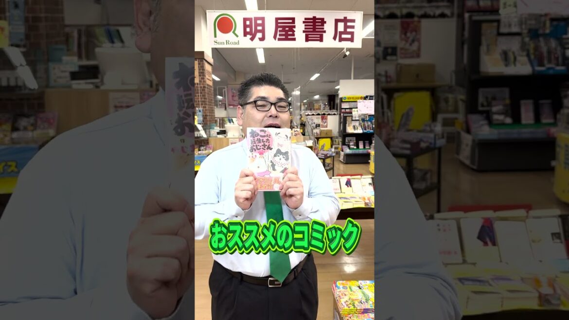 おススメのコミック「ねこに転生したおじさん」 #PR #ねこに転生したおじさん #コミック おススメのコミック「ねこに転生したおじさん」 #PR #ねこに転生したおじさん #コミック