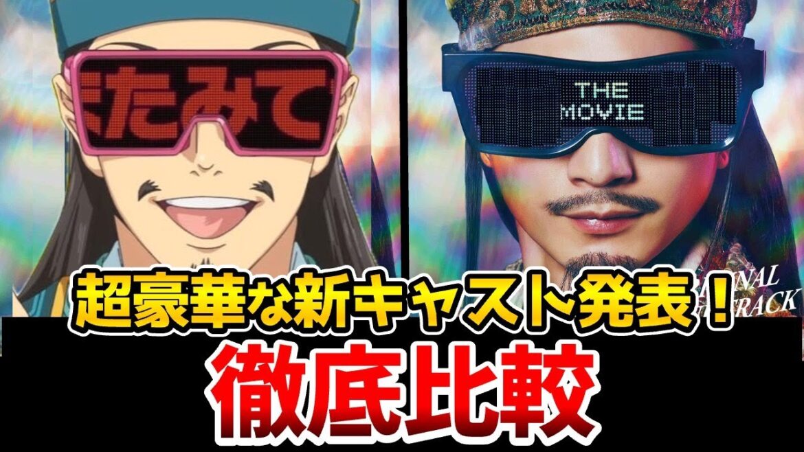 【パリピ孔明 THE MOVIE】公開決定!超豪華!新キャスト発表!実写とアニメを完全比較!諸葛孔明:向井理/月見英子:上白石萌歌/司馬潤:神尾楓珠/shin:水曜日のカンパネラ/パリピ孔明実写映画 【パリピ孔明 THE MOVIE】公開決定!超豪華!新キャスト発表!実写とアニメを完全比較!諸葛孔明:向井理/月見英子:上白石萌歌/司馬潤:神尾楓珠/shin:水曜日のカンパネラ/パリピ孔明実写映画