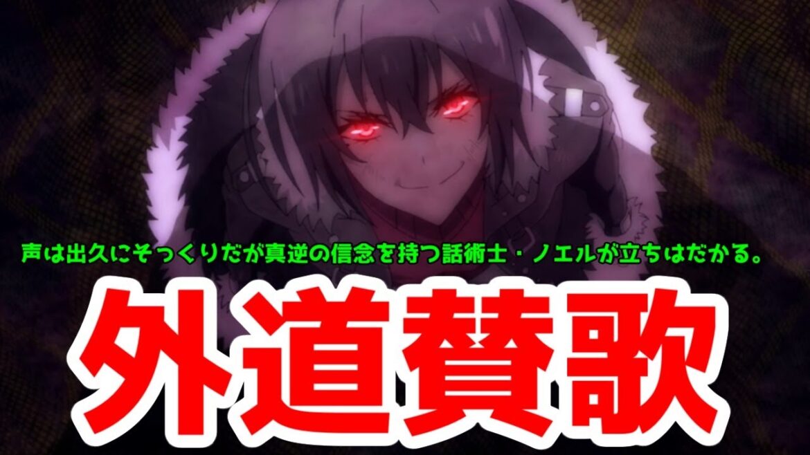 【最終話も好き】最凶の支援職【話術士】である俺は世界最強クランを従える」アニメレビュー【全話視聴】【2024年秋アニメ・小説家になろう】