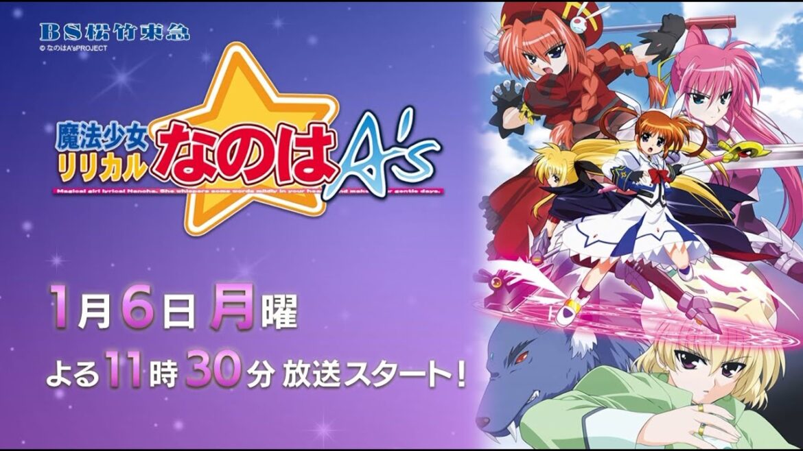 アニメ「魔法少女リリカルなのはA’s」1月6日(月)よる11時30分~スタート!(毎週月曜よる11時30分放送)【BS松竹東急】 アニメ「魔法少女リリカルなのはA's」1月6日(月)よる11時30分~スタート!(毎週月曜よる11時30分放送)【BS松竹東急】