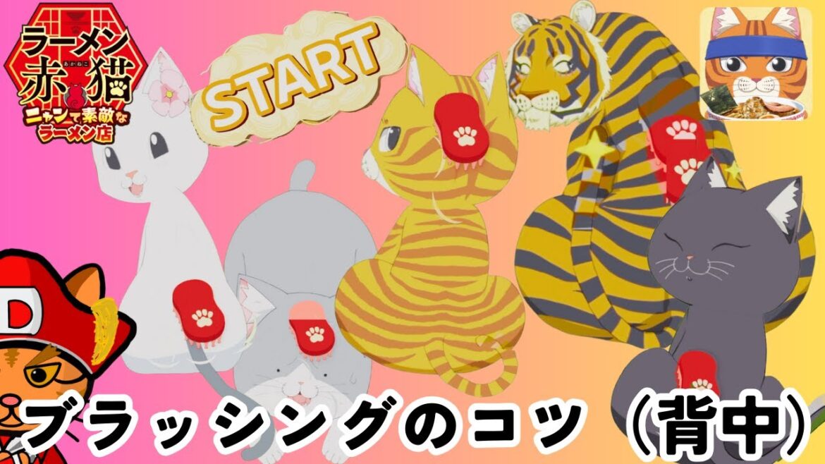 【猫ゲーム】ラーメン赤猫 ~ニャンて素敵なラーメン店~ #03【アプリ】 【猫ゲーム】ラーメン赤猫 ~ニャンて素敵なラーメン店~ #03【アプリ】