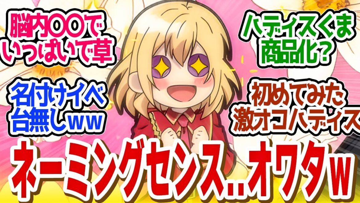 【 やり直し令嬢 11話 】絶望的なネーミングセンスのジルに大爆笑！第１１話の読者の反応集【 アニメ やり竜 やり直し令嬢は竜帝陛下を攻略中 】