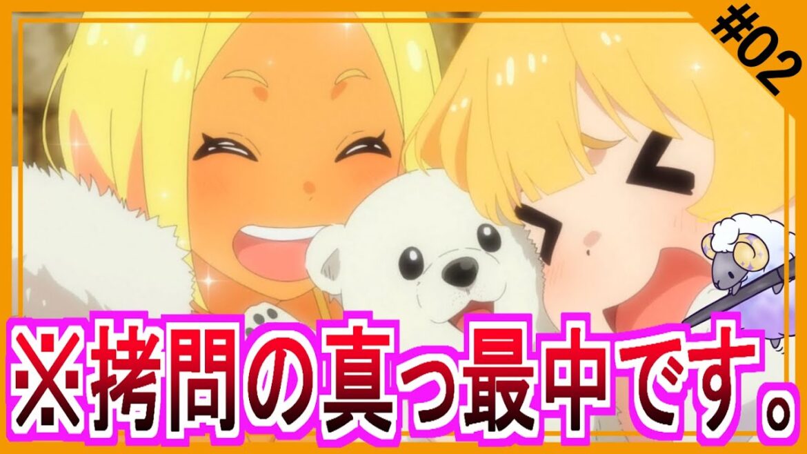 【同時視聴】姫様“拷問”の時間です 第1話 アニメリアクション