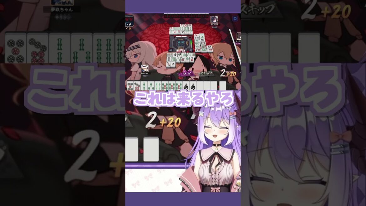 カン好きの奇跡 #雀魂 #じゃんたま #VTuber #shorts