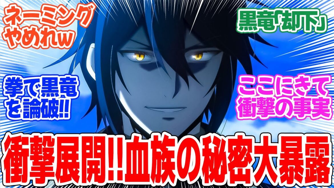 【やり直し令嬢は竜帝陛下を攻略中】第11話!ヤバすぎる秘密が判明【婚約相手の叔父が無茶苦茶すぎたので、もはや黙って見過ごすわけにはいきません】みんなの感想と考察まとめ【反応集】【2024年秋アニメ】 【やり直し令嬢は竜帝陛下を攻略中】第11話!ヤバすぎる秘密が判明【婚約相手の叔父が無茶苦茶すぎたので、もはや黙って見過ごすわけにはいきません】みんなの感想と考察まとめ【反応集】【2024年秋アニメ】