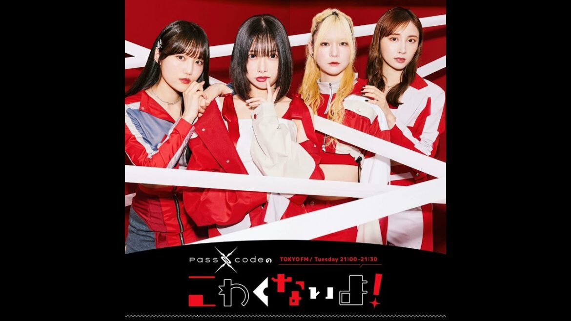 PassCodeのこわくないよ! #12「PassCodeは『想い、今ひとつに。』できる…?」 PassCodeのこわくないよ! #12「PassCodeは『想い、今ひとつに。』できる…?」