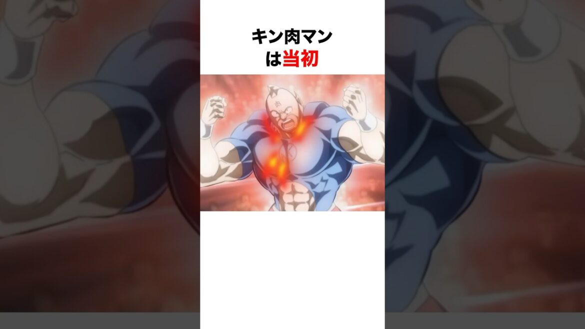 【祝🎉再アニメ化】キン肉マン（完璧超人始祖編アニメ化）に関する面白い雑学