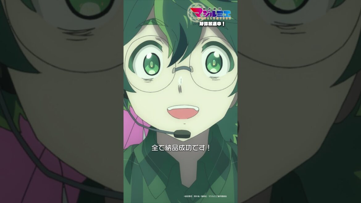 🪄「なんか爆速で終わった…」TVアニメ『株式会社マジルミエ』好評放送＆配信中💼 #マジルミエ #株式会社マジルミエ #アニメ #shorts