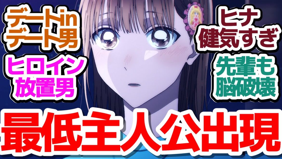 【アオハコ  12話】雛を放置して千夏先輩と花火を見る大喜が最低主人公と叩かれてる件『アオのハコ』第12話反応集＆個人的感想【反応/感想/アニメ/X/考察】