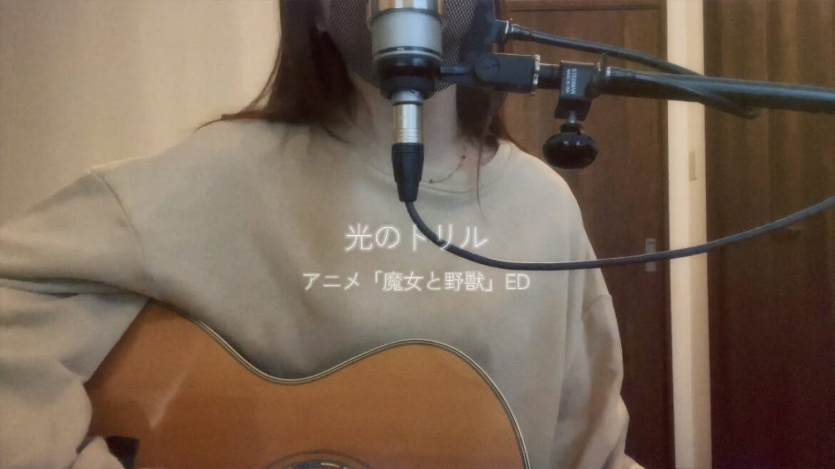 南條愛乃 – 光のトリル【魔女と野獣】”The Witch and the Beast” ED(Cover by misa)