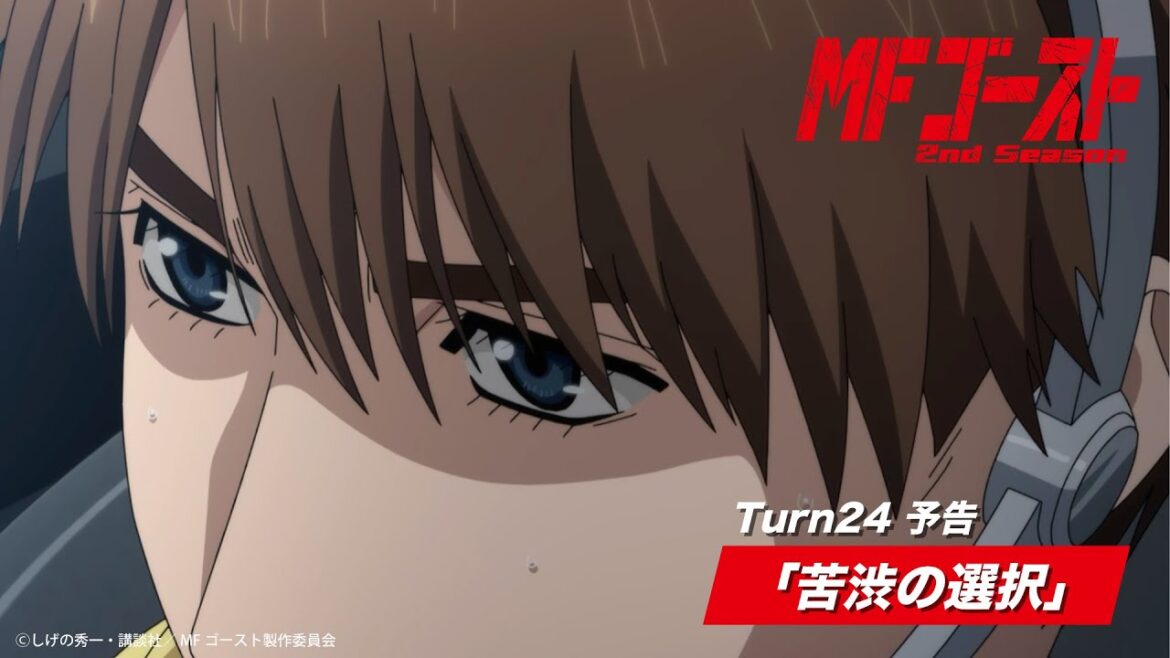 TVアニメ『#MFゴースト 2nd Season』Turn24 次回予告 #shorts