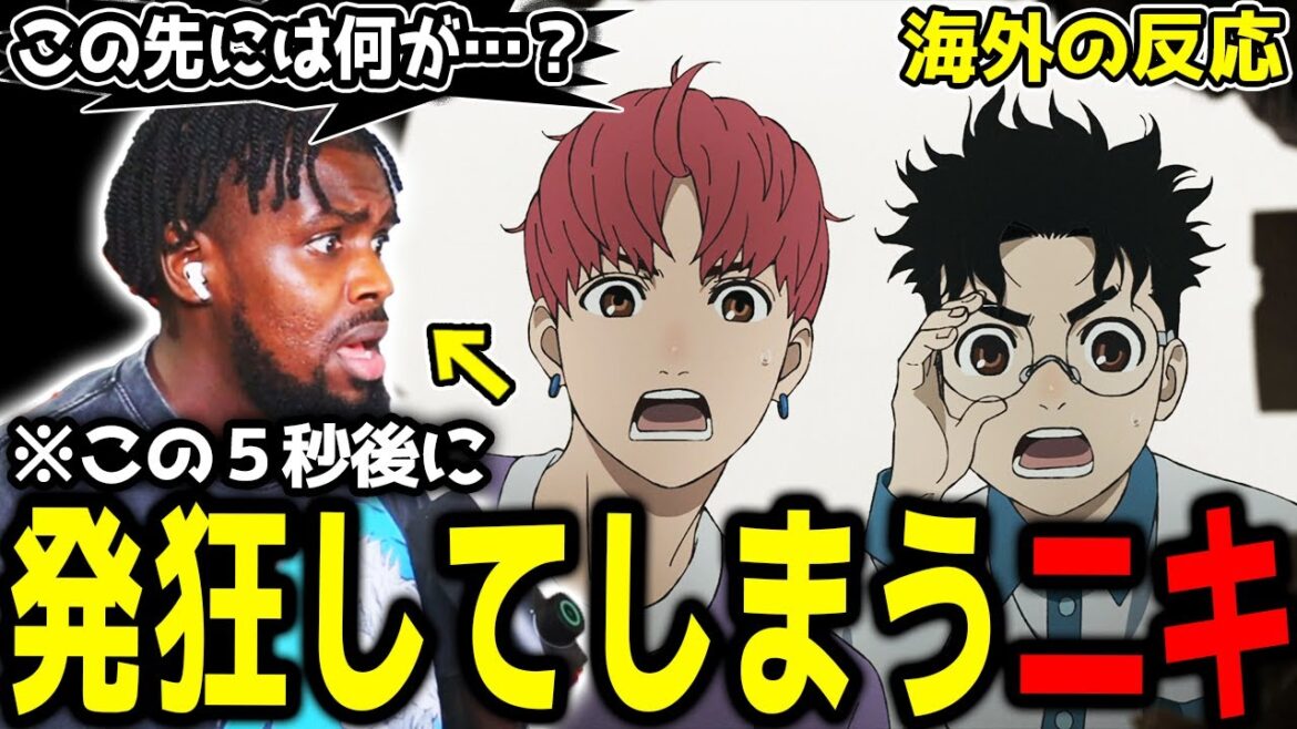 【ダンダダン 12話】「混浴が普通なの！？」色々とヤバイシーンで終わってもだえ苦しむアンジェロニキ【海外の反応】【英語学習】【英語解説】【英語字幕】【REACTS】