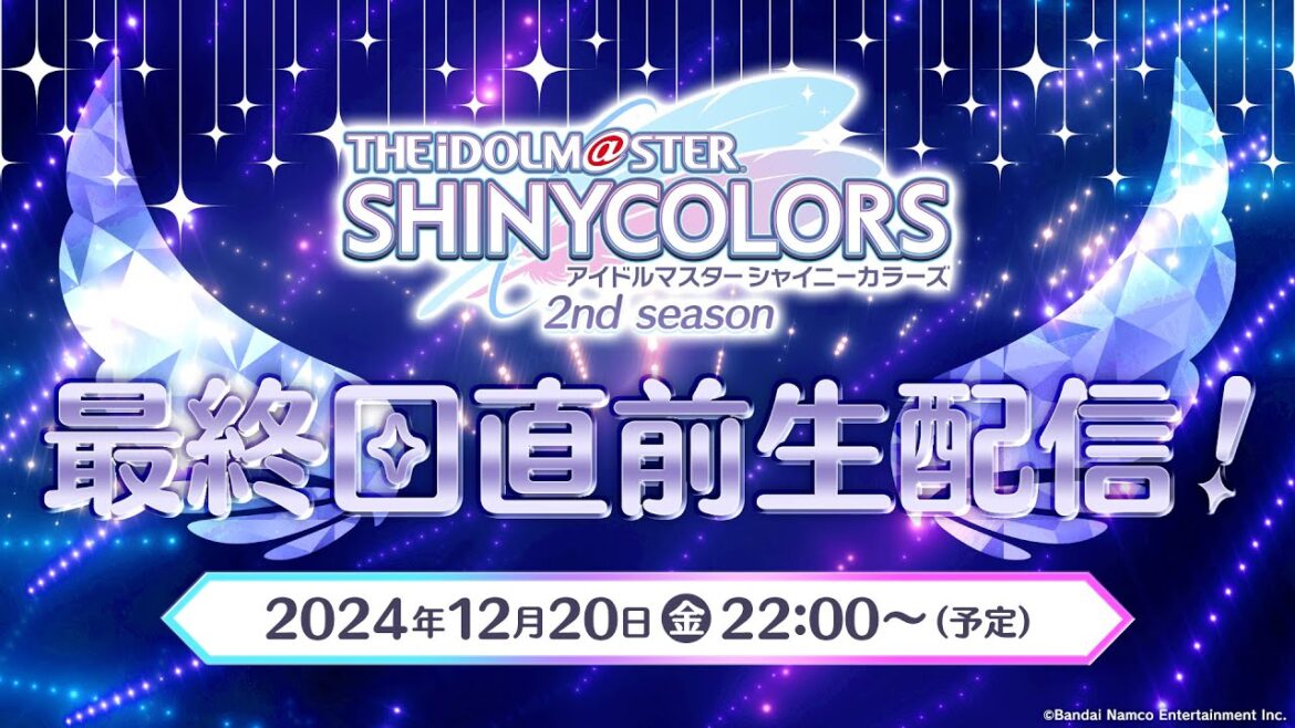 【生配信】アニメ『アイドルマスター シャイニーカラーズ 2nd season』最終回直前生配信！【アイドルマスター】