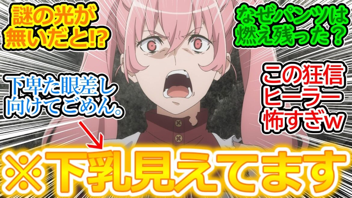 【ダンまちⅤ 11話】半裸状態で戦うヘイズさんヤバすぎw その雄姿を謎の光無しで見せてくれることに感謝が止まらない視聴者の反応集w【ダンジョンに出会いを求めるのは間違っているだろうか/実況/感想】 【ダンまちⅤ 11話】半裸状態で戦うヘイズさんヤバすぎw その雄姿を謎の光無しで見せてくれることに感謝が止まらない視聴者の反応集w【ダンジョンに出会いを求めるのは間違っているだろうか/実況/感想】
