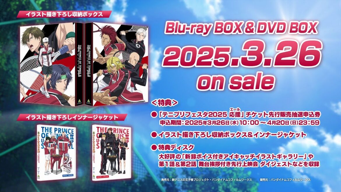 「新テニスの王子様 U-17 WORLD CUP SEMIFINAL」Blu-ray BOX & DVD BOX 発売告知PV