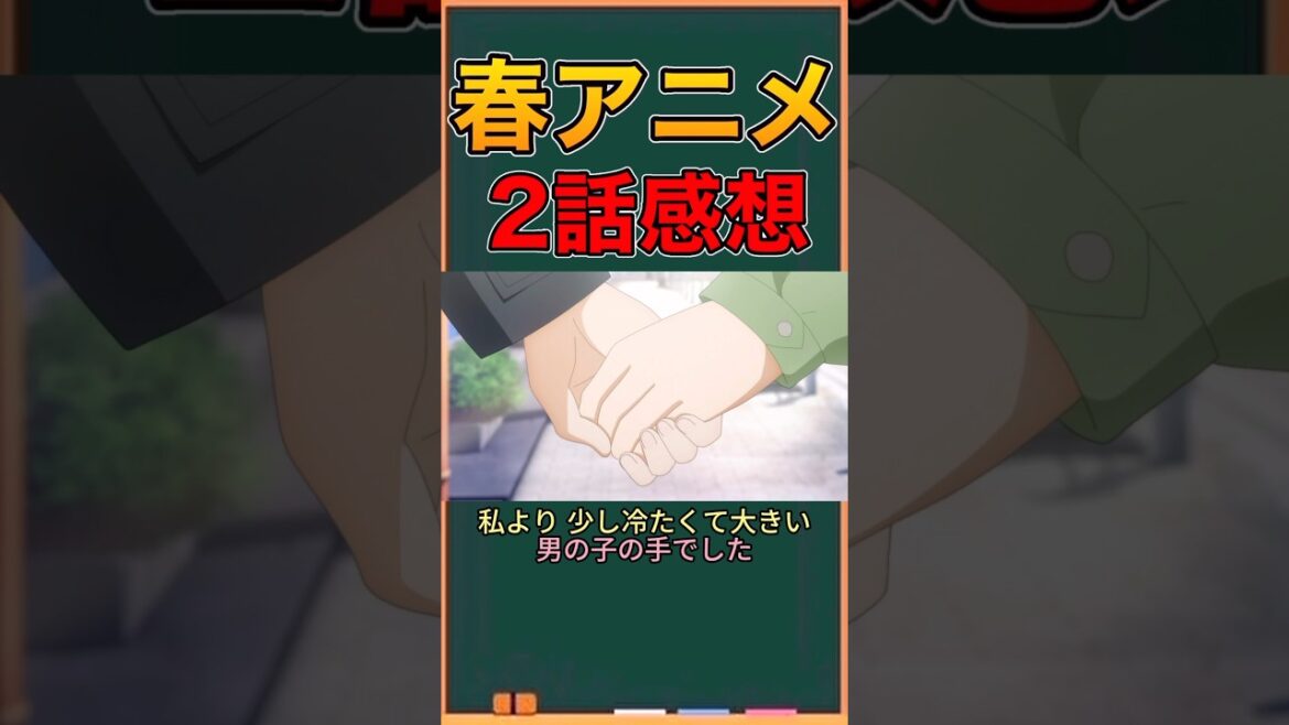 アニメ勢による「花野井くんと恋の病」　2話感想　#ネタバレ注意