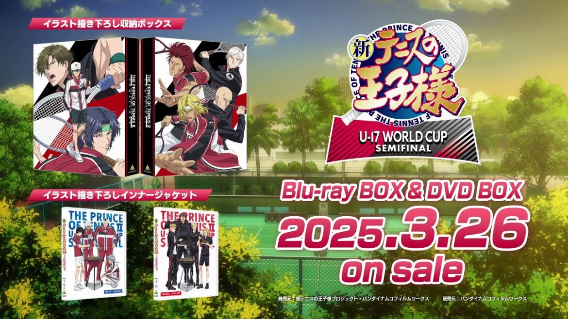 「新テニスの王子様 U-17 WORLD CUP SEMIFINAL」Blu-ray BOX & DVD BOX 発売告知CM