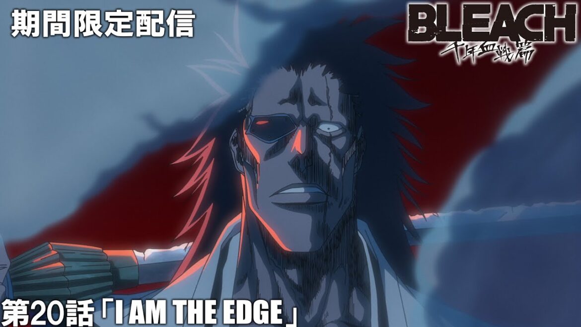 【公式アニメ】『BLEACH 千年血戦篇-訣別譚-』第20話「I AM THE EDGE」