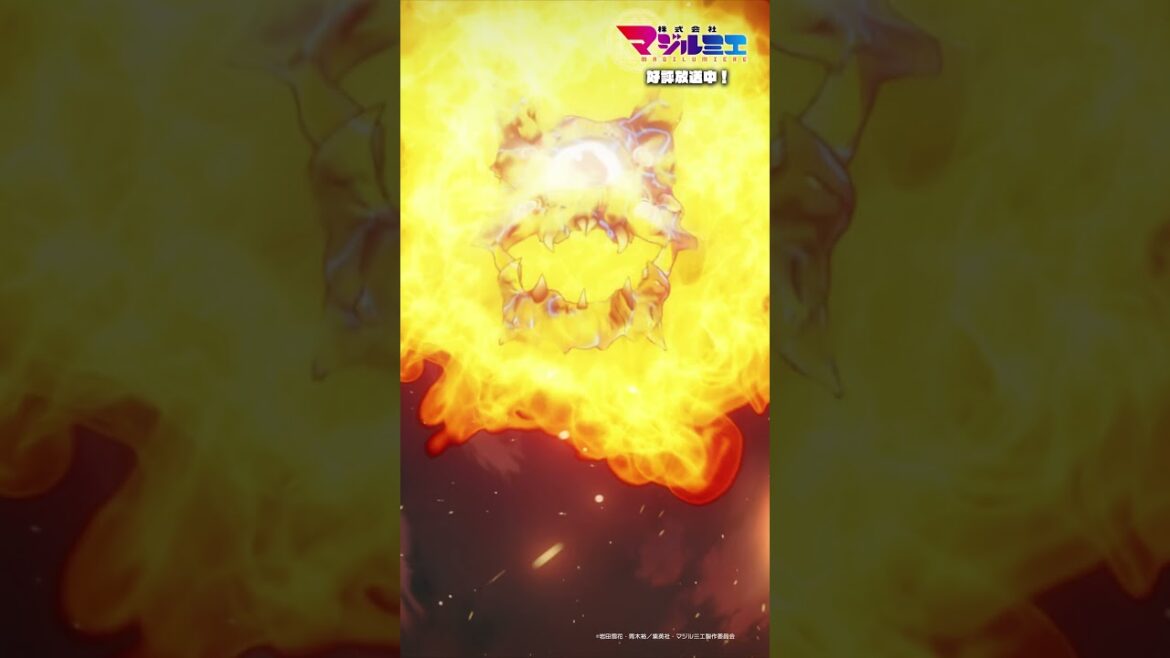 🪄「これは…変異…！」TVアニメ『株式会社マジルミエ』好評放送＆配信中💼 #マジルミエ #株式会社マジルミエ #アニメ #shorts