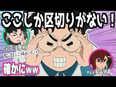 【ダンダダン】2期決定だが1期の区切りはここしかなかった! #若山詩音 #花江夏樹 【ダンダダン】2期決定だが1期の区切りはここしかなかった! #若山詩音 #花江夏樹