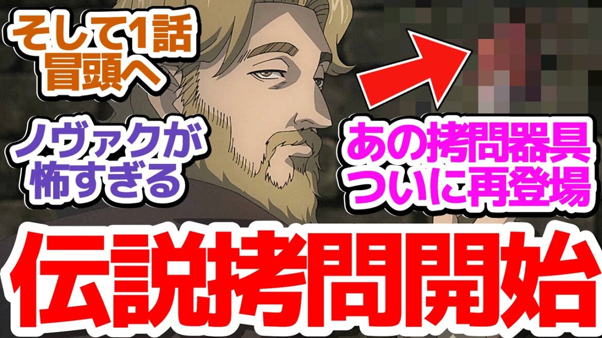 【チ。13話】地動説絶体絶命…！？淡々と拷問するノヴァクさんが怖すぎる件『チ。―地球の運動について―』第13話反応集＆個人的感想【反応/感想/アニメ/X/考察】