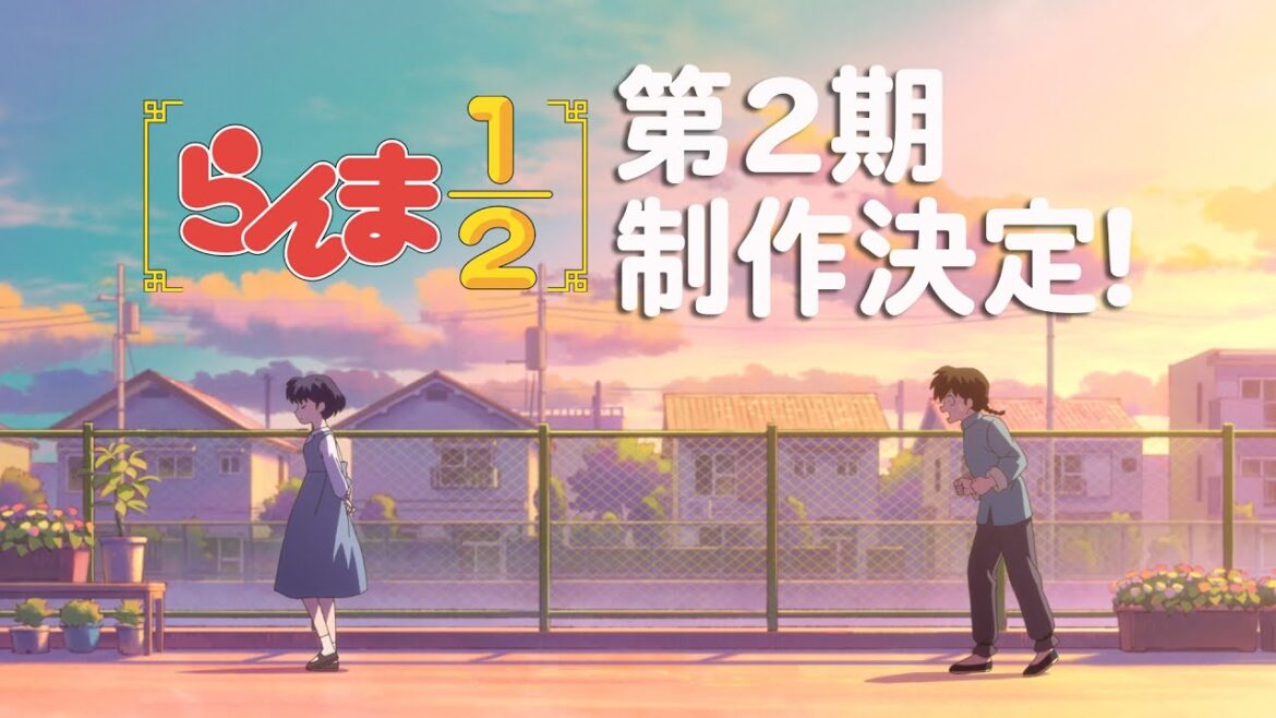 TV アニメ「らんま1/2」第2期制作決定特報PV ／ "Ranma 1/2" Anime 2nd season announcement Special PV