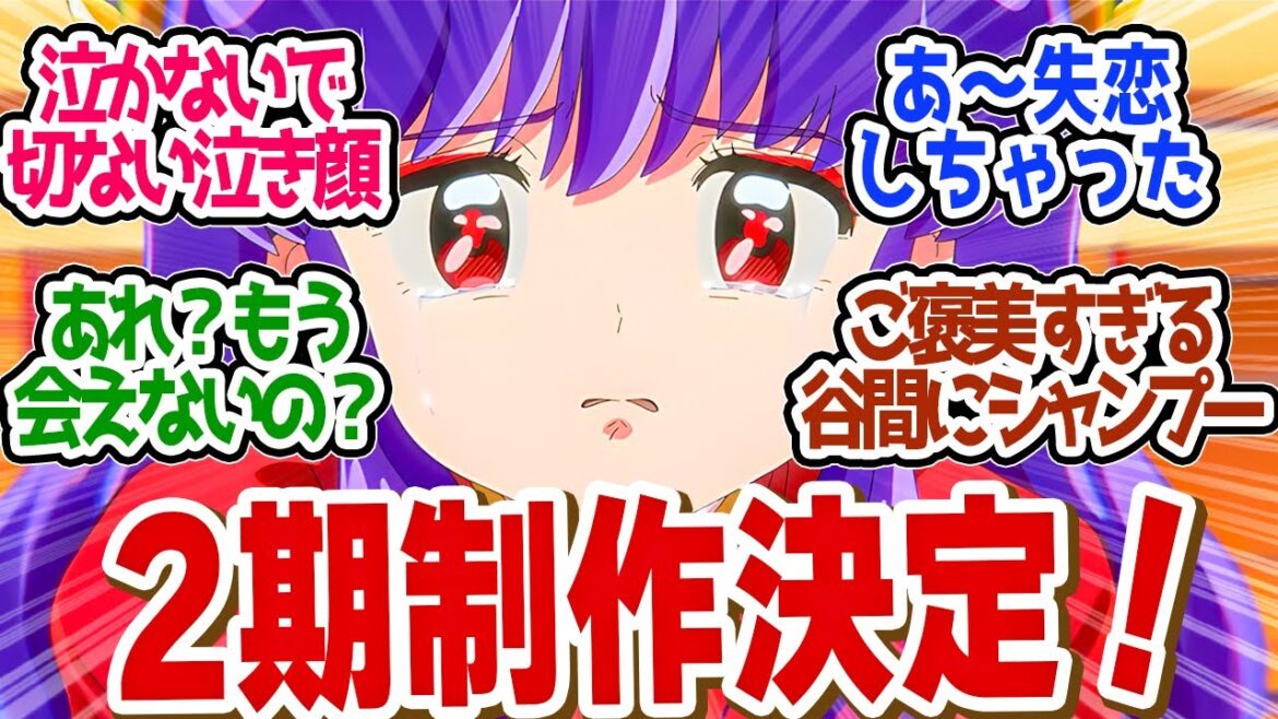 【 らんま 12話 最終回 】号泣するシャンプーが可愛すぎた！嬉しすぎる第２期制作決定第１２話の読者の反応集【 アニメ らんま1/2 】