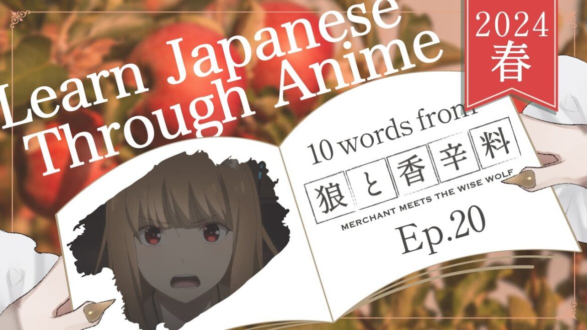 【Learn Japanese with Anime】Merchant Meets the Wise Wolf / 狼と香辛料 Ep 20【Japanese Vocabulary】【Vtuber】