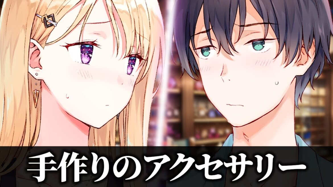 【アニメ】義妹に手作りのアクセサリーをあげる義兄【義妹生活】 【アニメ】義妹に手作りのアクセサリーをあげる義兄【義妹生活】