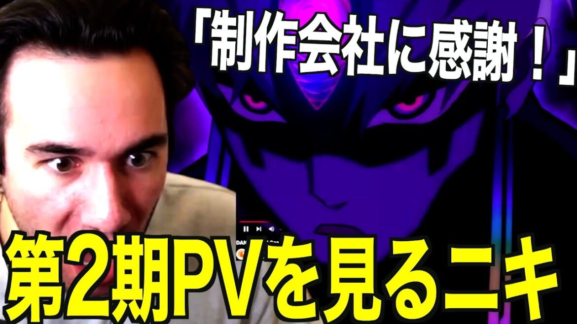 【ダンダダン】突然公開された２期PVを見てワクワクが止まらないニコラスニキ【海外の反応】【英語解説】【ニコラス兄貴】
